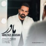 دانلود آهنگ جدید ابوالفضل موسوی مادر